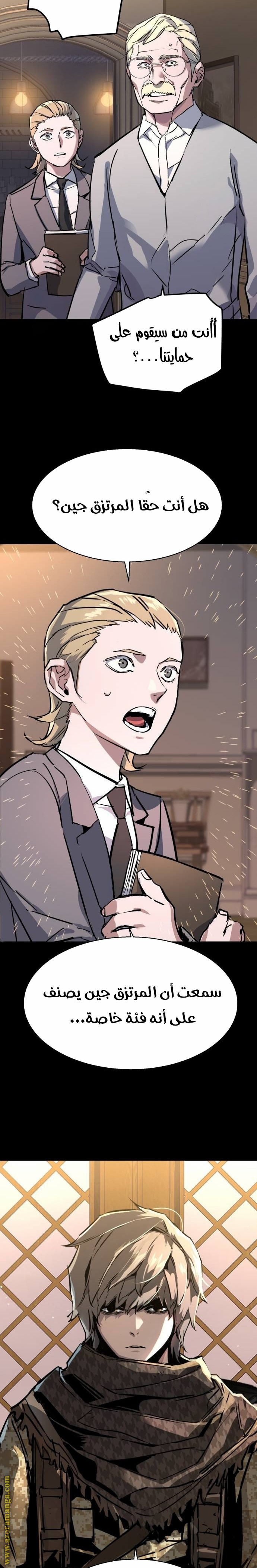 Read Mercenary Enrollment AR Manga Online