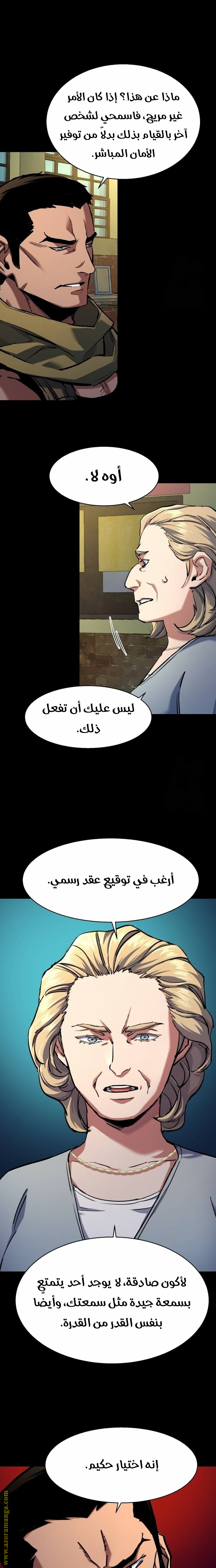 Read Mercenary Enrollment AR Manga Online