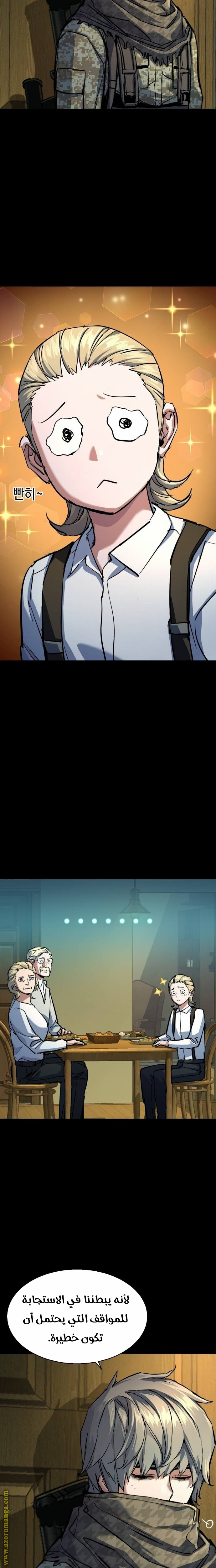 Read Mercenary Enrollment AR Manga Online