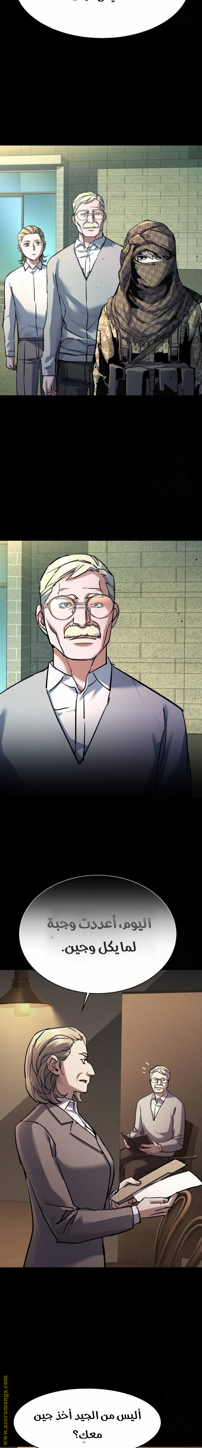 Read Mercenary Enrollment AR Manga Online