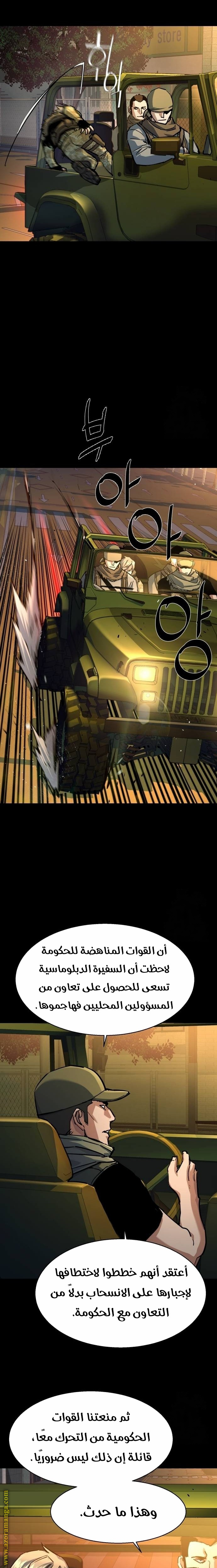 Read Mercenary Enrollment AR Manga Online