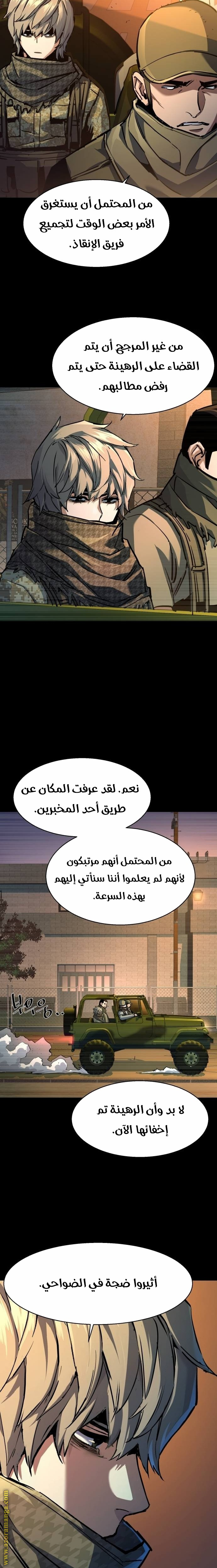 Read Mercenary Enrollment AR Manga Online