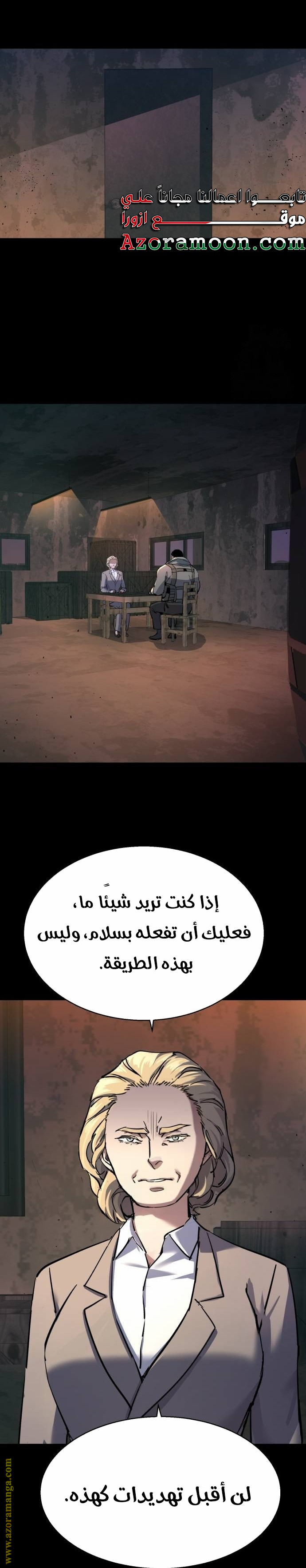 Read Mercenary Enrollment AR Manga Online