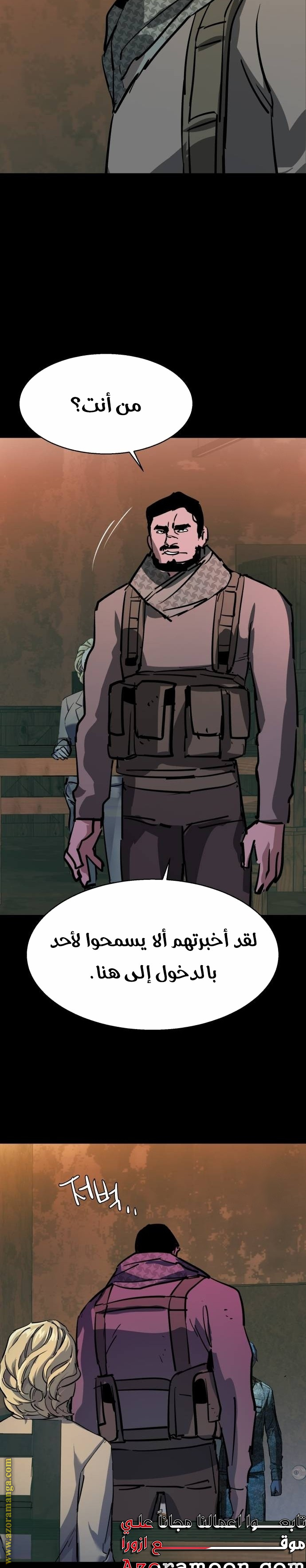 Read Mercenary Enrollment AR Manga Online