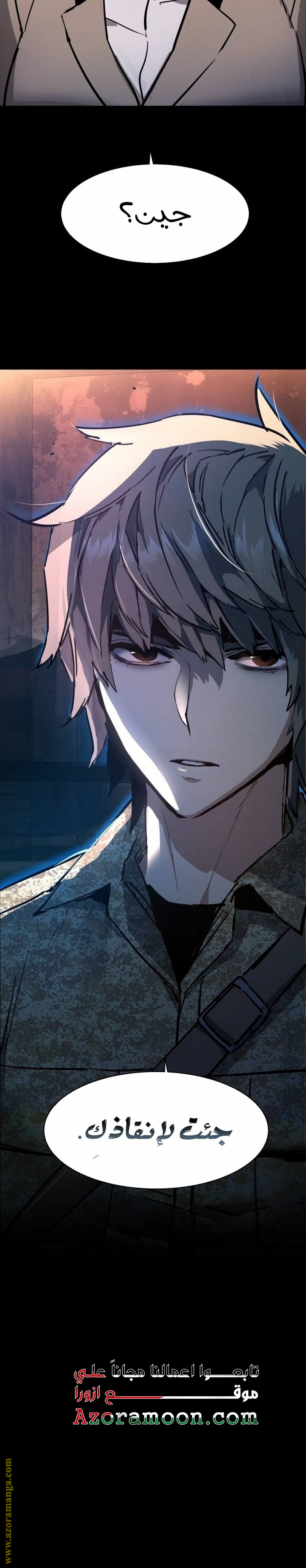 Read Mercenary Enrollment AR Manga Online