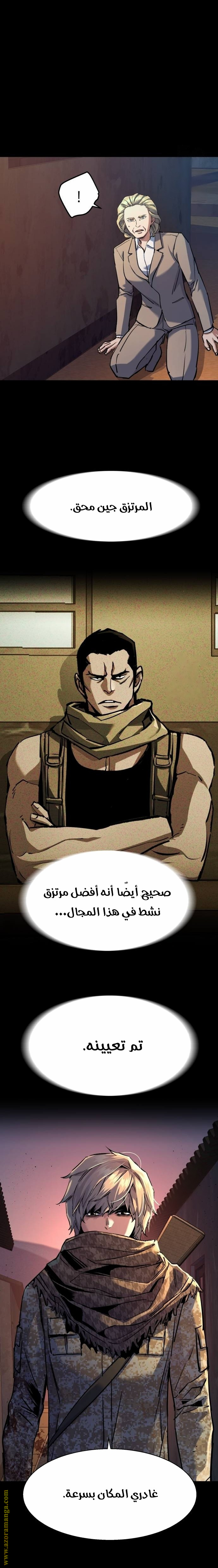 Read Mercenary Enrollment AR Manga Online