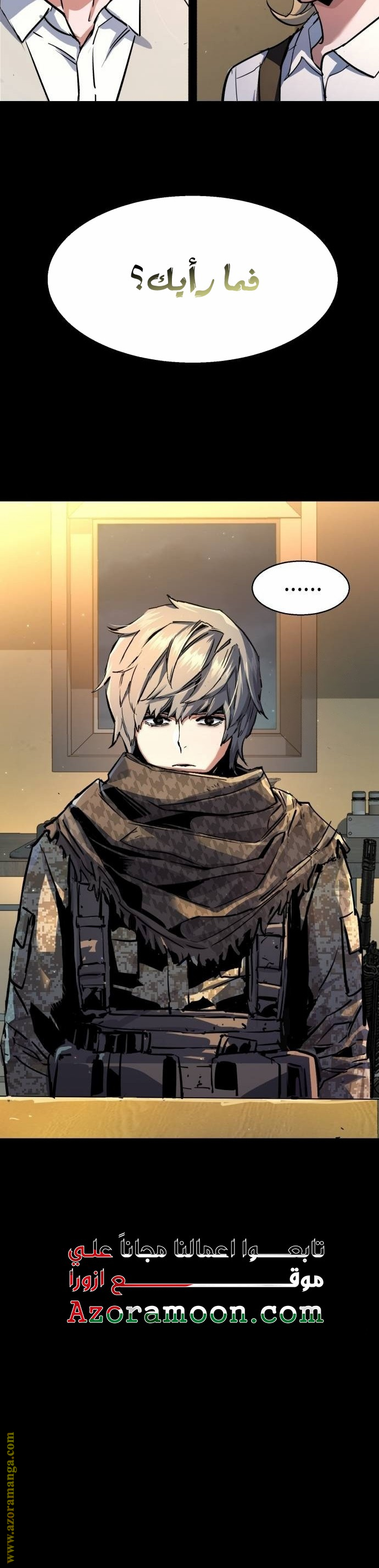 Read Mercenary Enrollment AR Manga Online