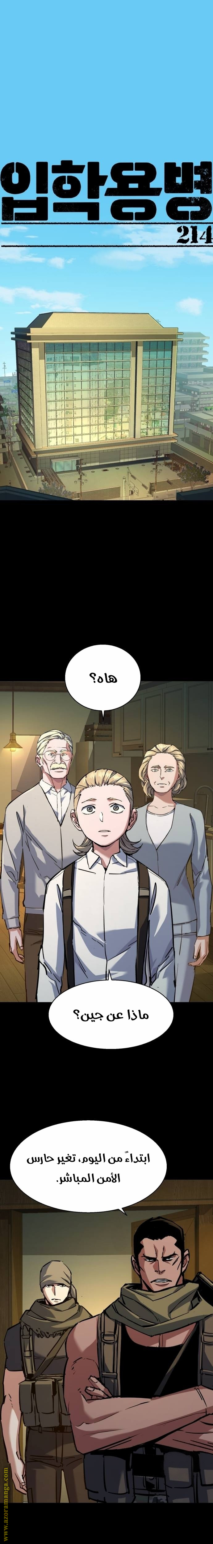 Read Mercenary Enrollment AR Manga Online