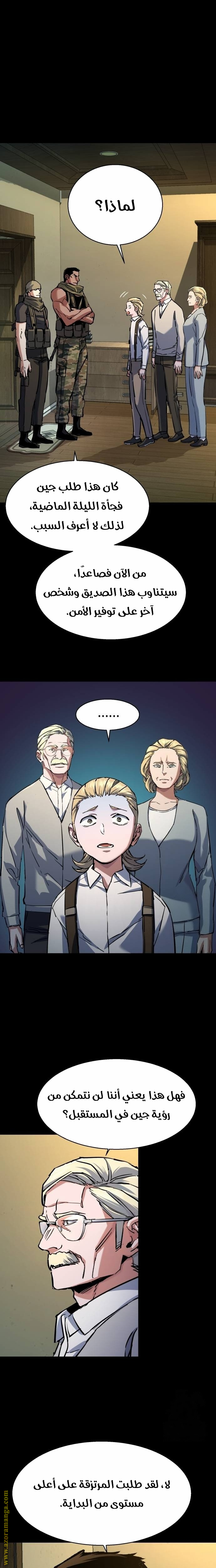 Read Mercenary Enrollment AR Manga Online