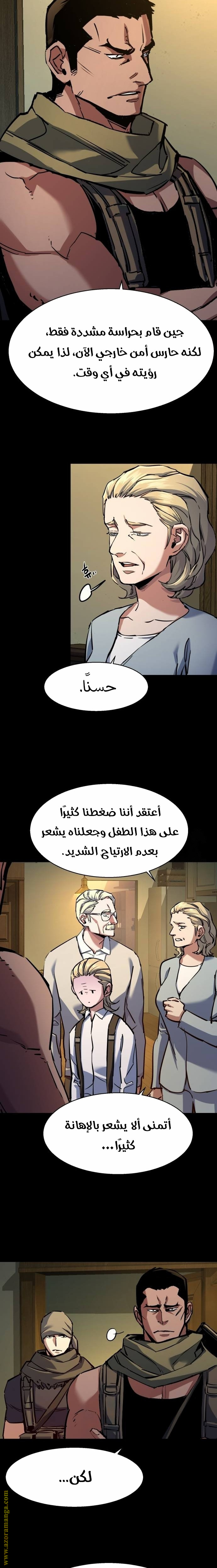 Read Mercenary Enrollment AR Manga Online