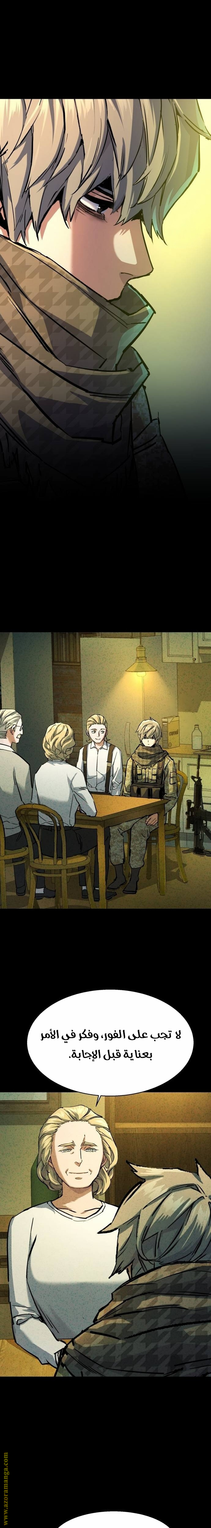 Read Mercenary Enrollment AR Manga Online