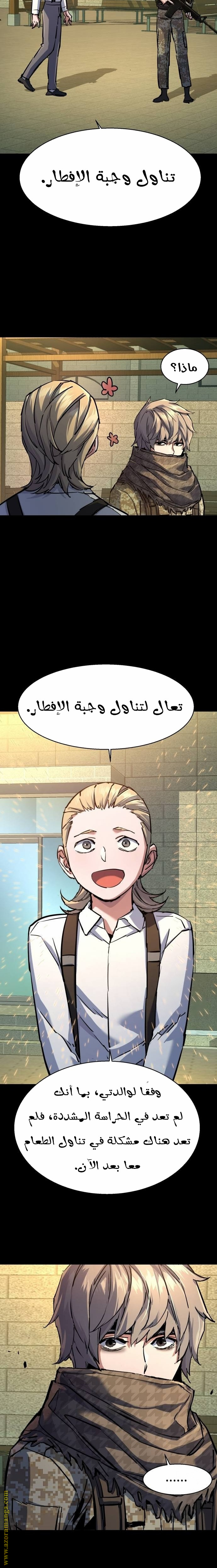 Read Mercenary Enrollment AR Manga Online