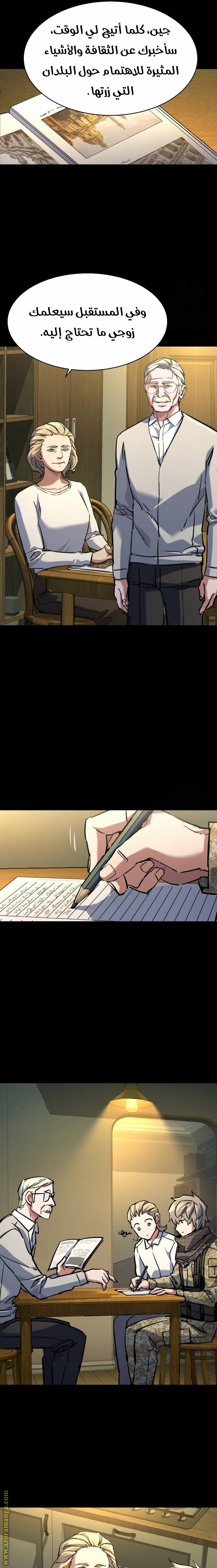 Read Mercenary Enrollment AR Manga Online