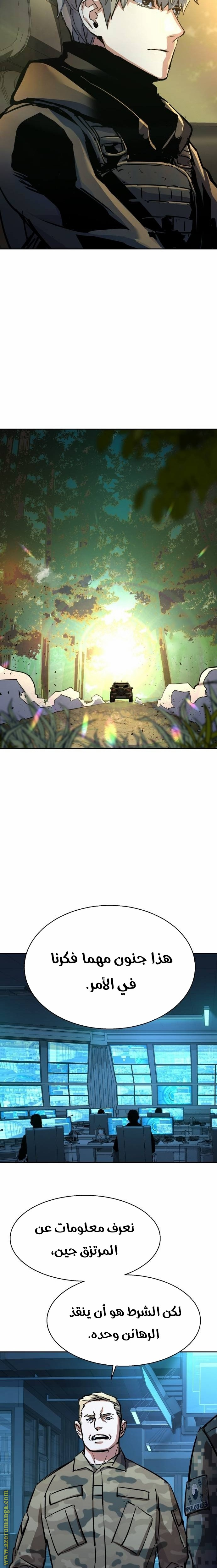 Read Mercenary Enrollment AR Manga Online