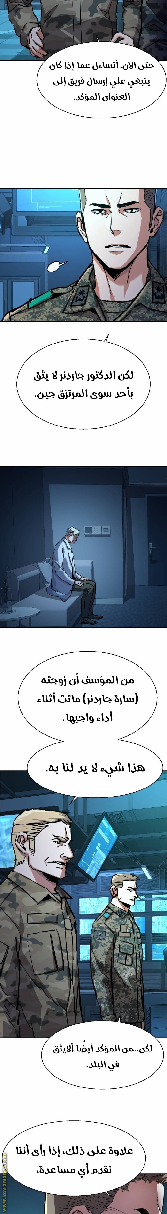 Read Mercenary Enrollment AR Manga Online