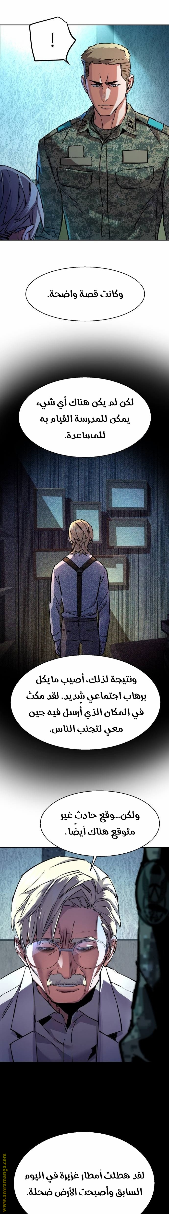 Read Mercenary Enrollment AR Manga Online