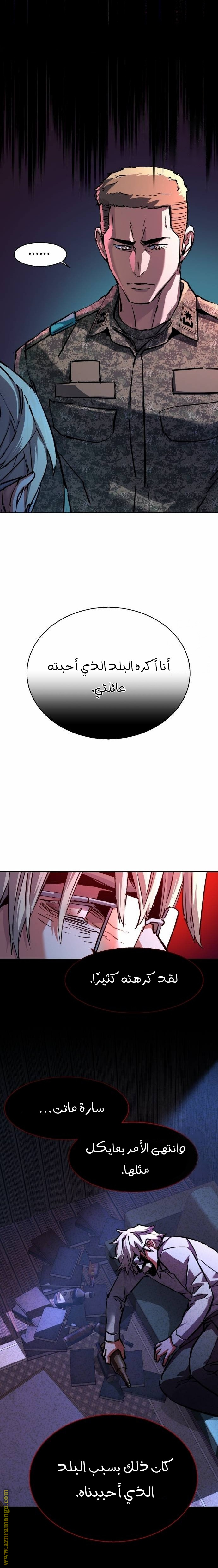 Read Mercenary Enrollment AR Manga Online