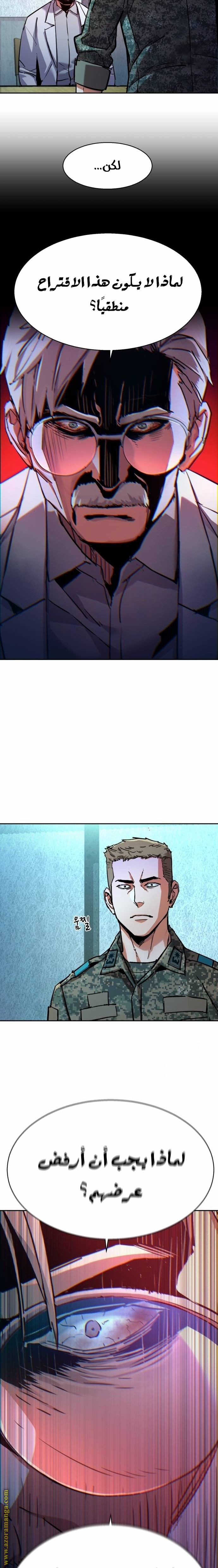 Read Mercenary Enrollment AR Manga Online