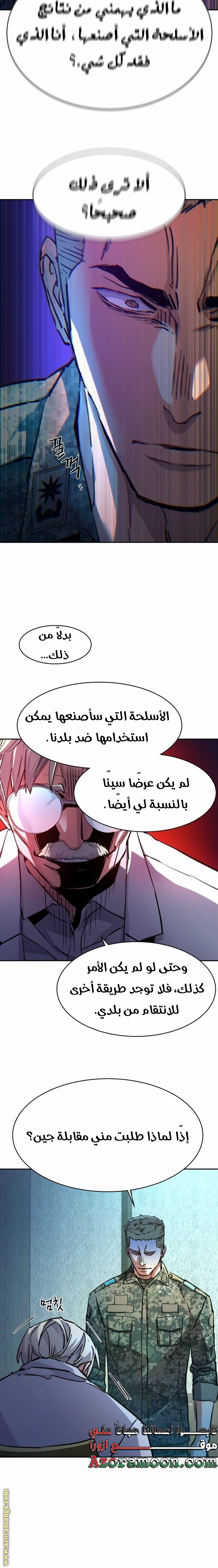 Read Mercenary Enrollment AR Manga Online