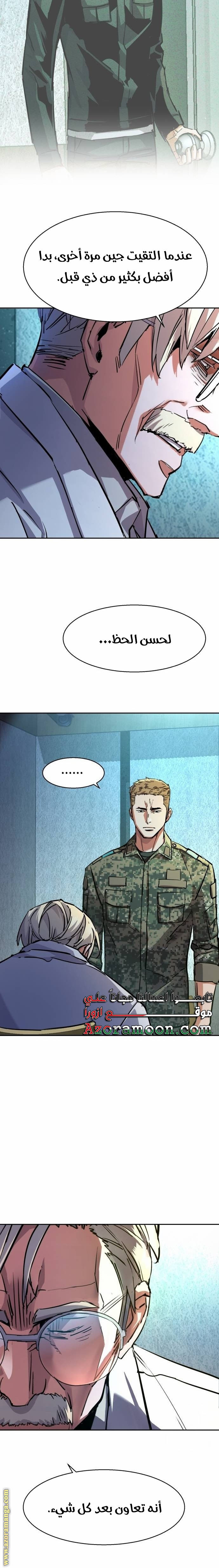 Read Mercenary Enrollment AR Manga Online