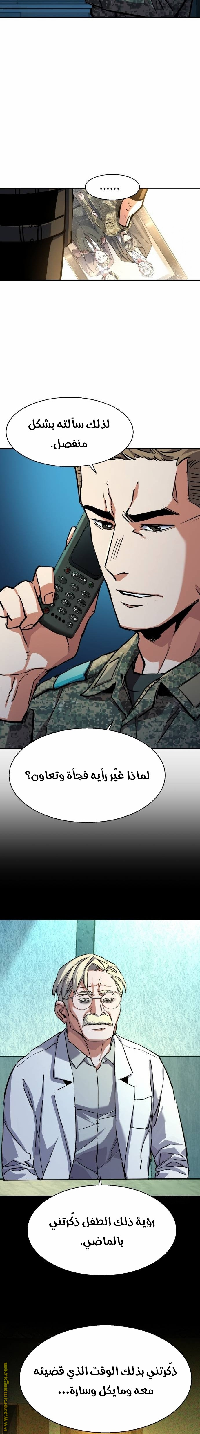 Read Mercenary Enrollment AR Manga Online