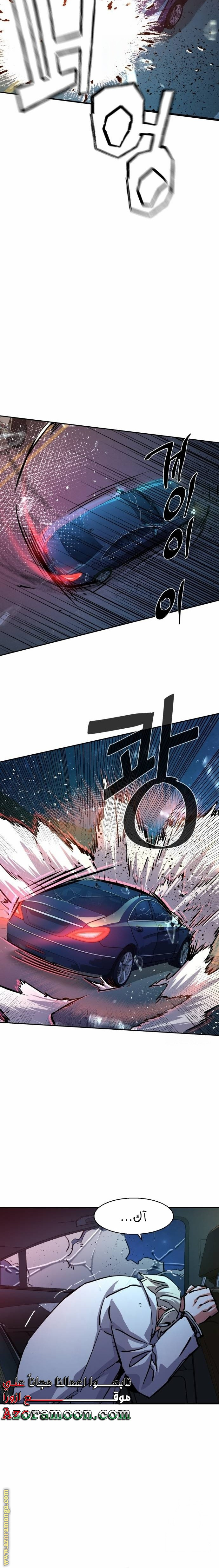 Read Mercenary Enrollment AR Manga Online