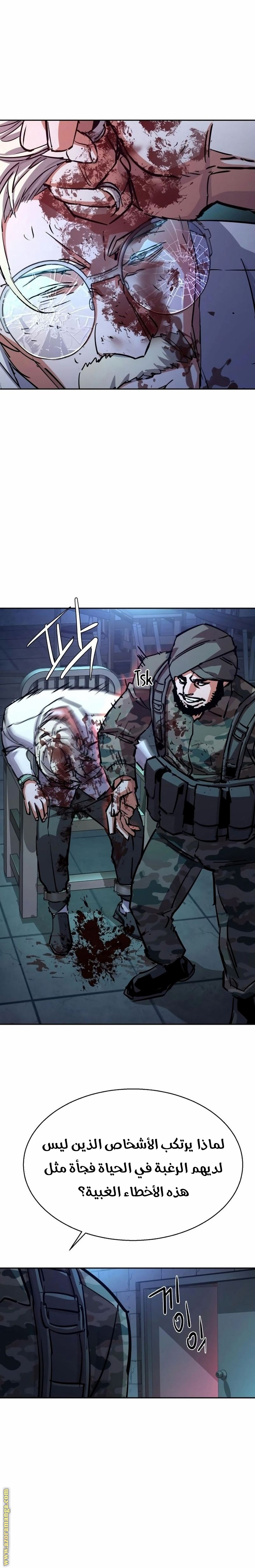 Read Mercenary Enrollment AR Manga Online