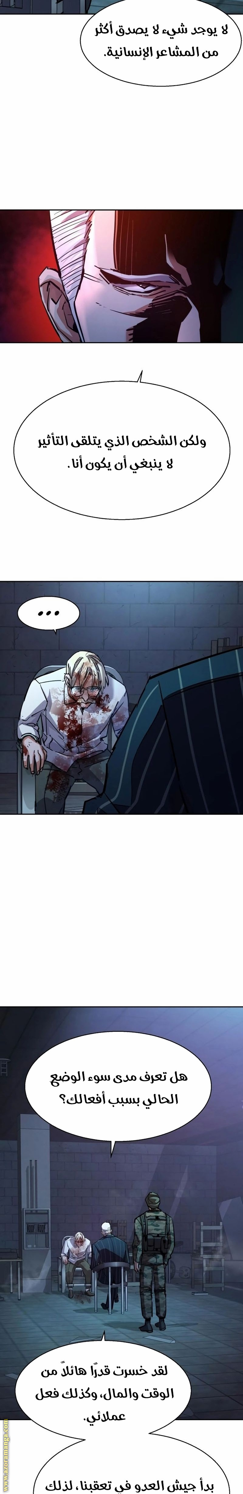 Read Mercenary Enrollment AR Manga Online