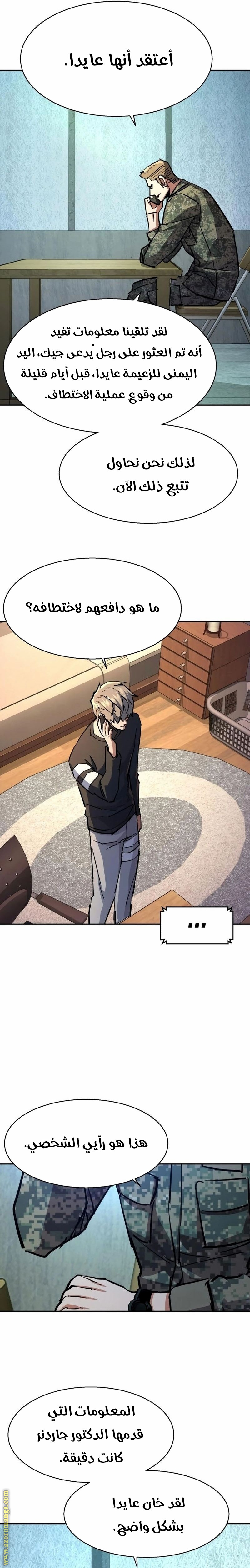 Read Mercenary Enrollment AR Manga Online