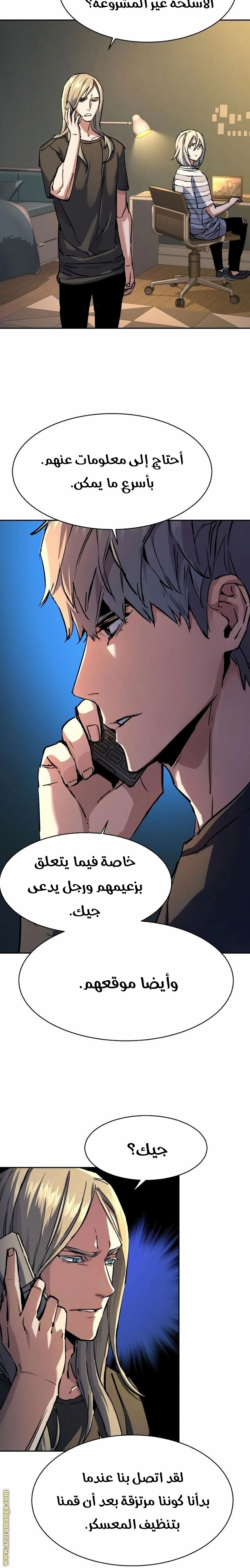 Read Mercenary Enrollment AR Manga Online