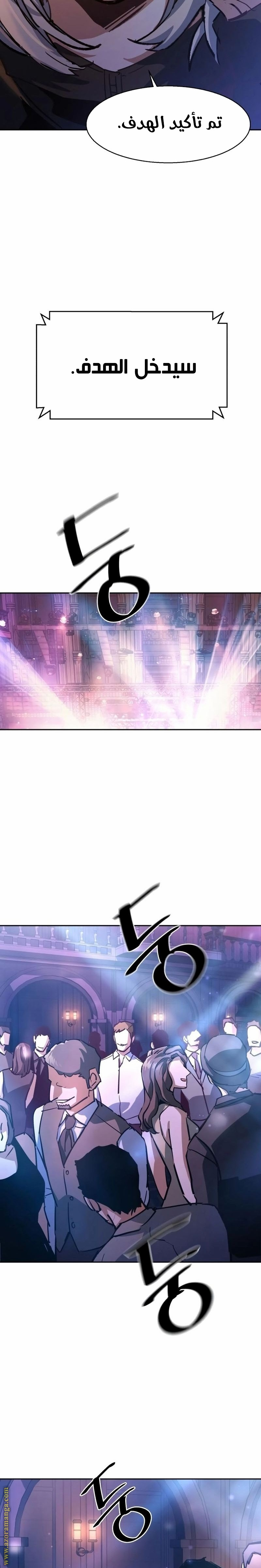 Read Mercenary Enrollment AR Manga Online