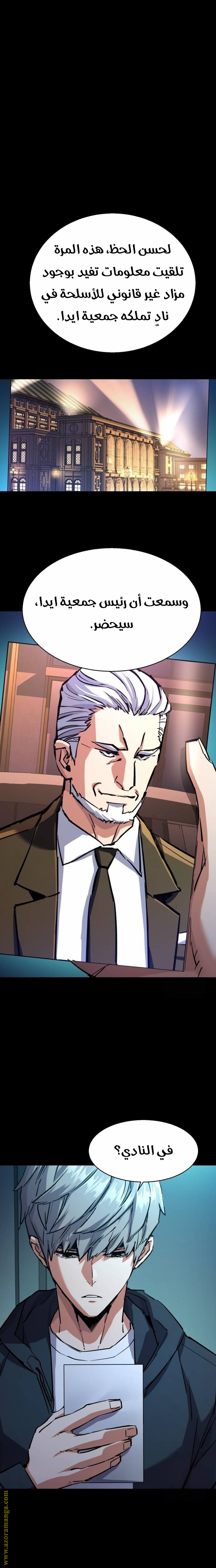 Read Mercenary Enrollment AR Manga Online