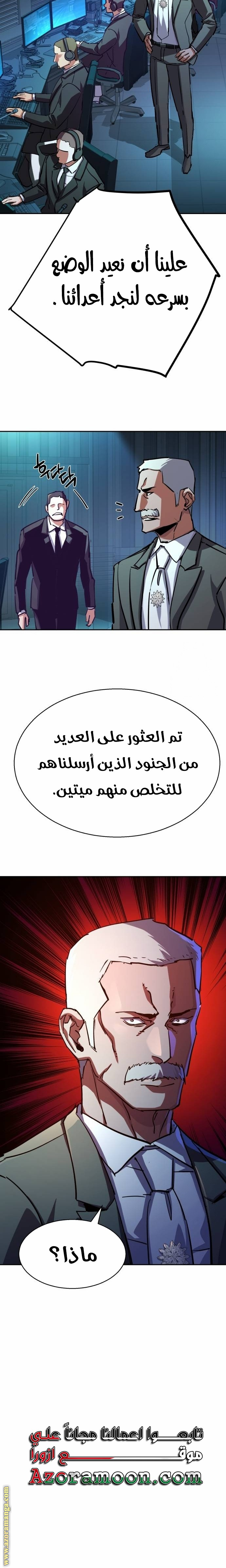 Read Mercenary Enrollment AR Manga Online