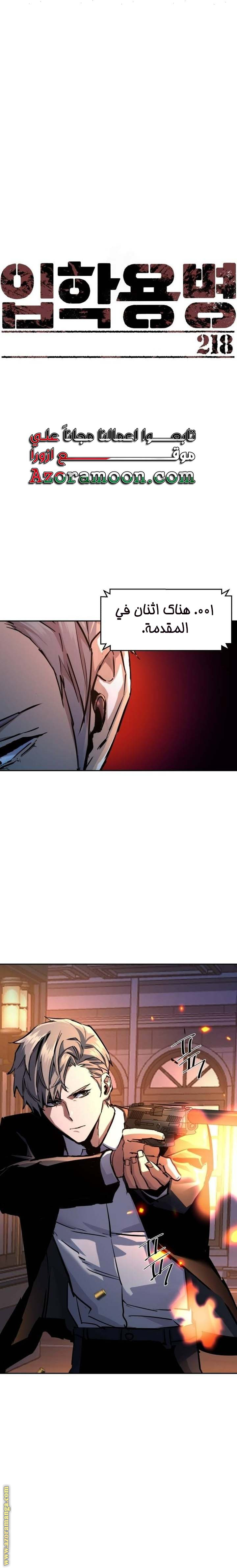 Read Mercenary Enrollment AR Manga Online