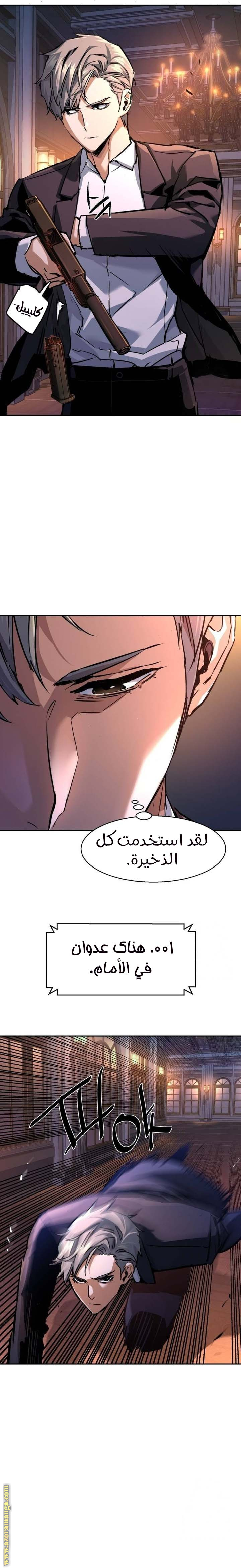 Read Mercenary Enrollment AR Manga Online