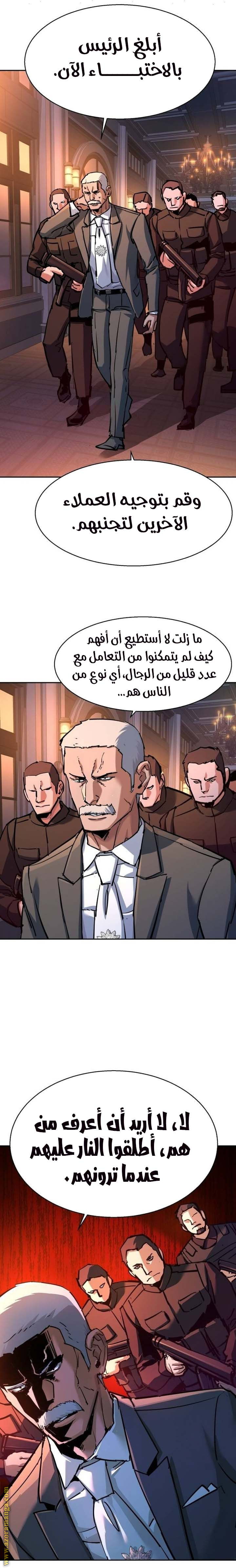 Read Mercenary Enrollment AR Manga Online