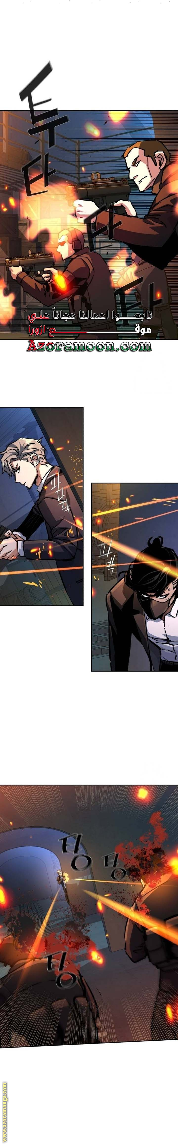 Read Mercenary Enrollment AR Manga Online