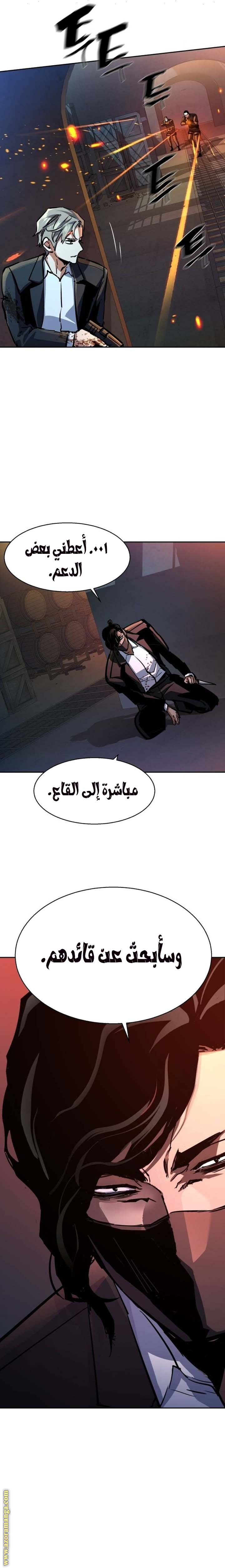 Read Mercenary Enrollment AR Manga Online