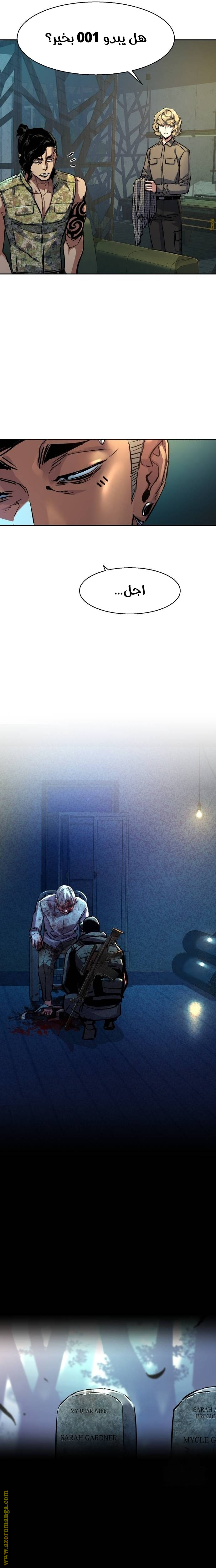 Read Mercenary Enrollment AR Manga Online