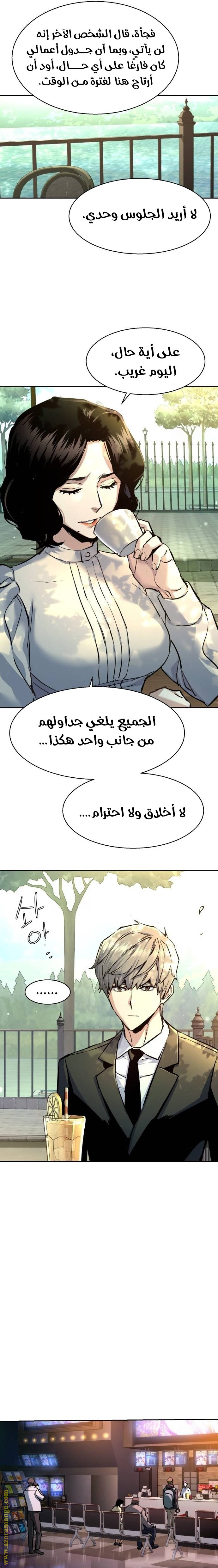 Read Mercenary Enrollment AR Manga Online