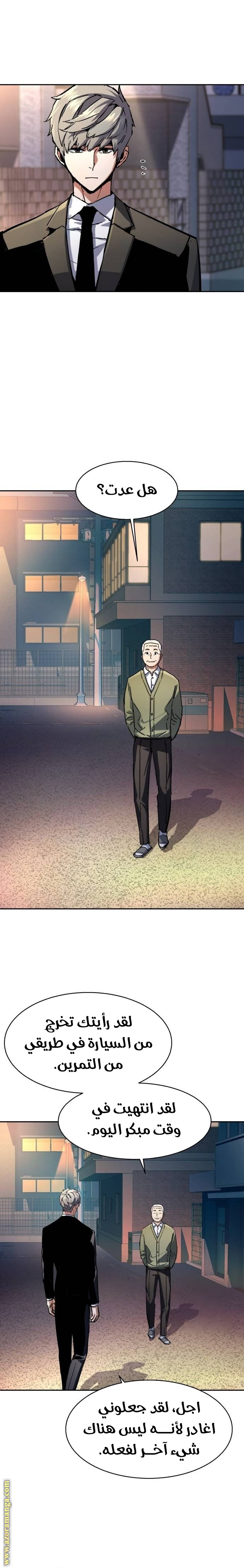 Read Mercenary Enrollment AR Manga Online