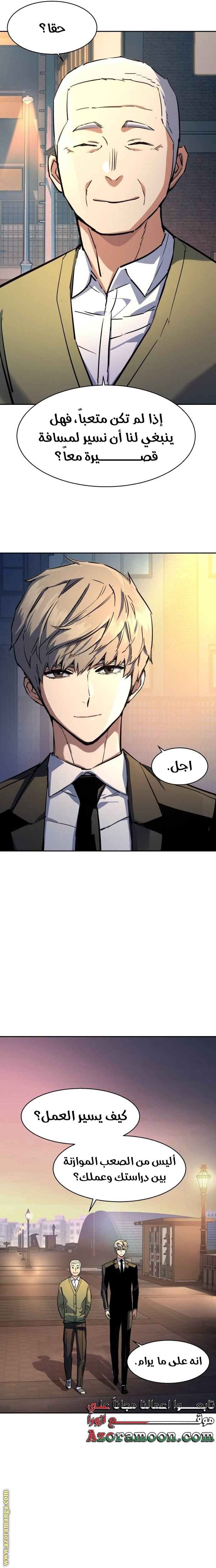 Read Mercenary Enrollment AR Manga Online