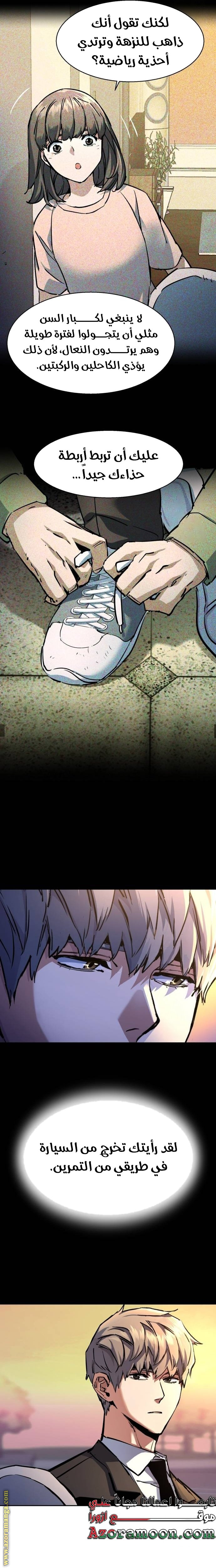 Read Mercenary Enrollment AR Manga Online