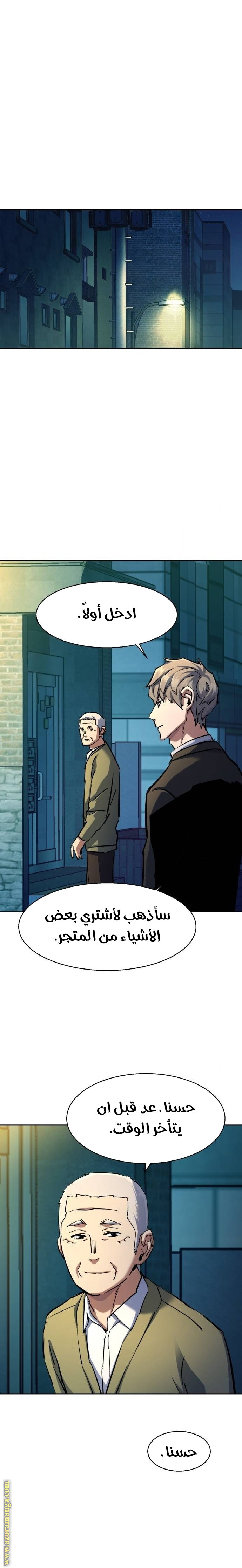 Read Mercenary Enrollment AR Manga Online