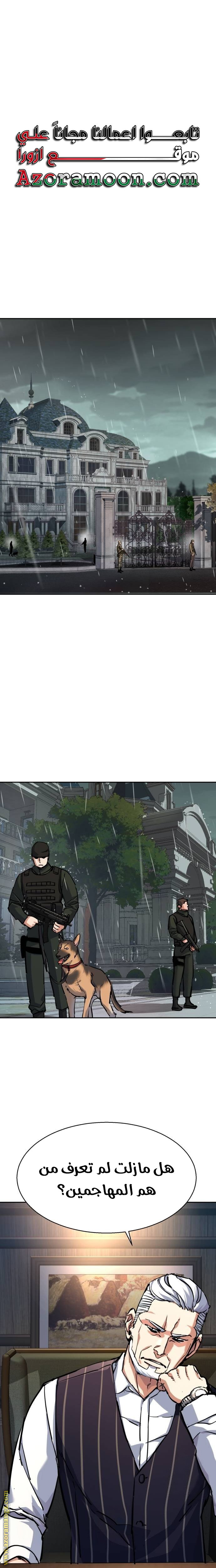 Read Mercenary Enrollment AR Manga Online