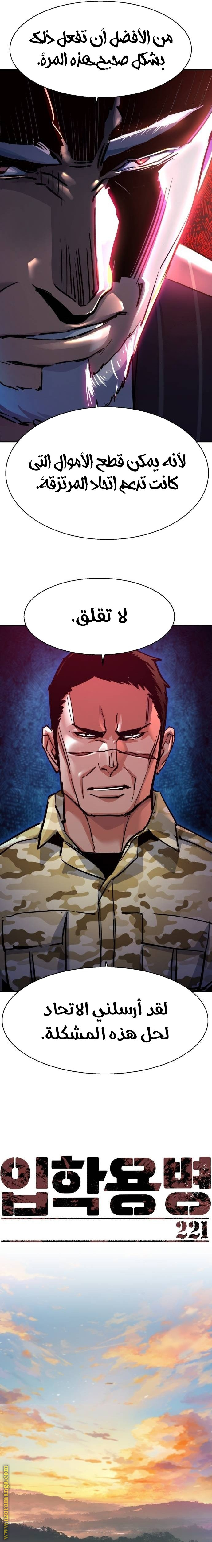 Read Mercenary Enrollment AR Manga Online