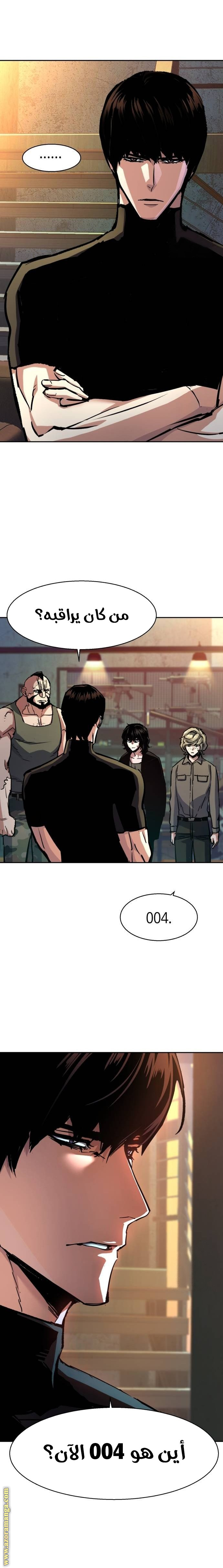 Read Mercenary Enrollment AR Manga Online