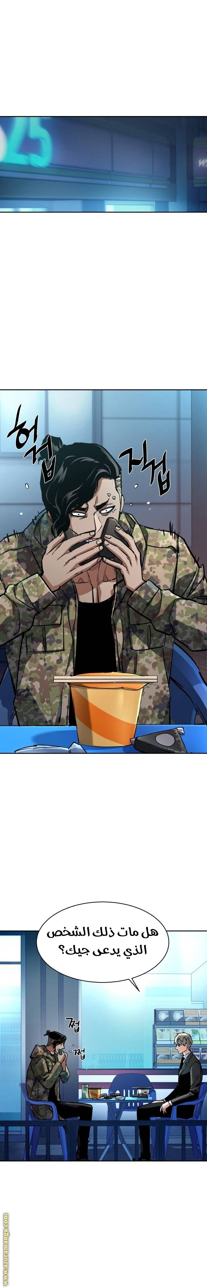 Read Mercenary Enrollment AR Manga Online