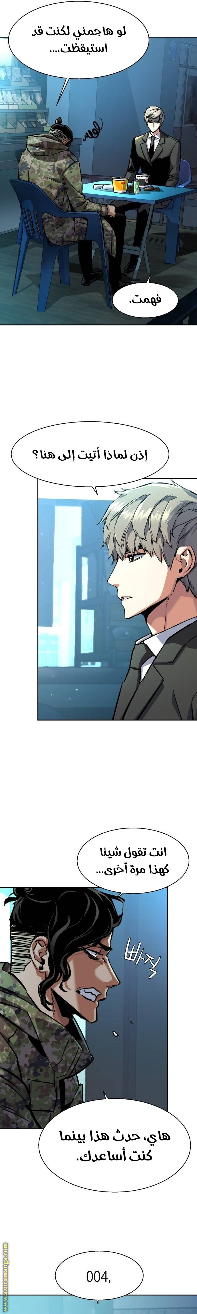 Read Mercenary Enrollment AR Manga Online