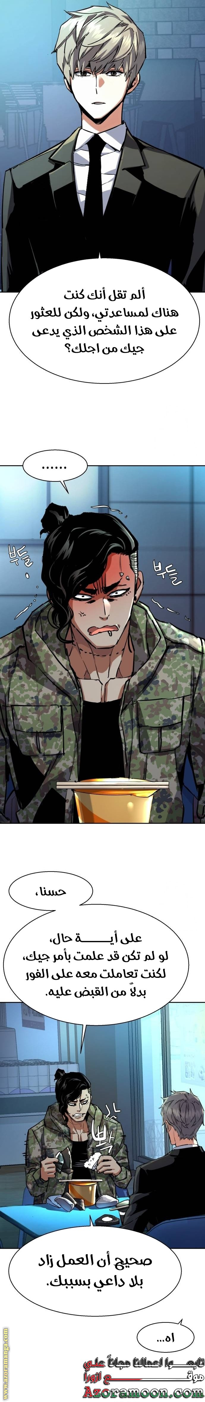 Read Mercenary Enrollment AR Manga Online